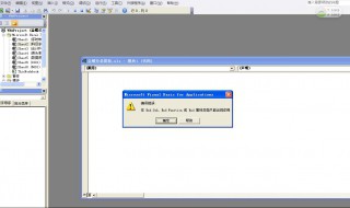excel运行错误g下标越界怎么解决 excel运行错误g下标越界解决方法