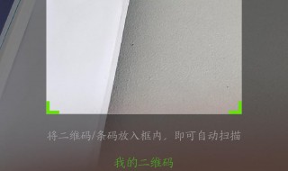 微信扫一扫翻译功能怎么使用 微信扫一扫翻译功能使用方法