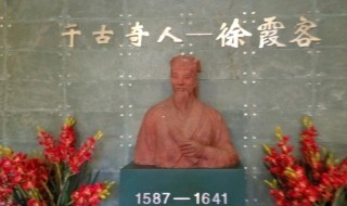 徐霞客是哪朝人 徐霞客介绍