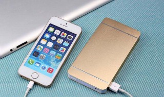 充电宝的正确使用方法 新买的充电宝如何正确使用步骤