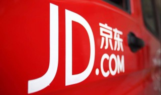 京尊达和京东快递有什么区别 京尊达和京东快递有什么区别以及京尊达是什么意思