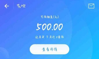 花呗当面花如何开通使用 如何申请开通支付宝的花呗当面花功能