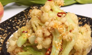 花菜制作冷菜方法 如何制作花菜冷菜