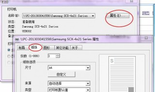 设定打印纸张大小设置方法 电脑如何设置打印机自定义纸张大小