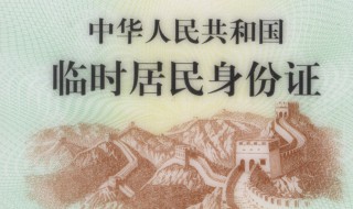 身份证号码的数字代表什么意义详细 身份证号码的数字介绍