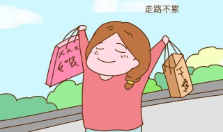 走路更累还是站着更累 站立和走路哪个累