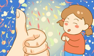 建立自信的方法 如何建立自信