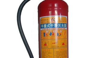 手提式灭火器的使用方法 手提式灭火器使用的方法与教程