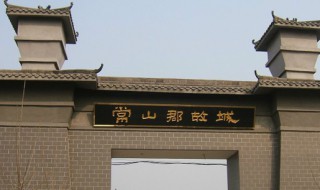 常山位于什么地方 常山的简介