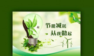 节电的方法 节电的方法有哪些