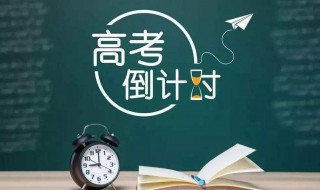 高三学生怎么学可以提高成绩 高三学生提高成绩的技巧