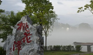 桃花潭在哪个省份 桃花潭所在地简述