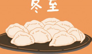 亚岁是哪个节气 亚岁属于的节气介绍