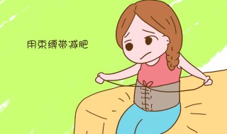 什么方法减肥 减肥的方法有哪些