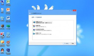 win8电脑连接无线网络受限怎么解决 win8电脑连接无线网络受限如何解决