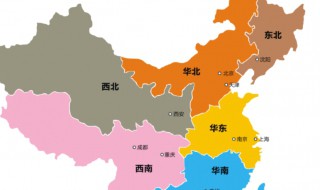 华东华南华西华北是按什么划分的 中国地理区划分简单介绍