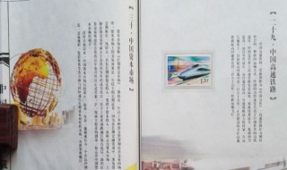 中国邮政第一套宣纸邮票是什么 中国邮政第一套宣纸邮票介绍
