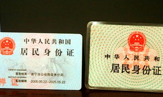 身份证过期后怎么解决 身份证简介