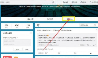 微博会员可以看到访客记录吗 微博会员是否可以查看访客