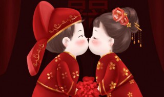 2021年1月结婚黄道吉日 2021年1月结婚黄道吉日是哪几天