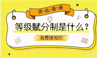 山东新高考赋分制怎么计算 山东赋分制是什么