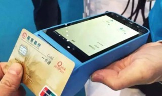 pos机出款失败怎么解决 POS机刷卡总是交易失败是怎么回事