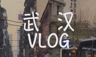 剪vlog技巧 剪辑vlog技巧哪些