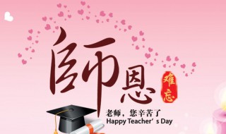 送给幼儿园老师的祝福语 送给幼儿园老师的祝福语有哪些