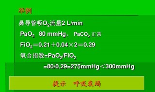 fio2是什么意思 fio2意思是什么