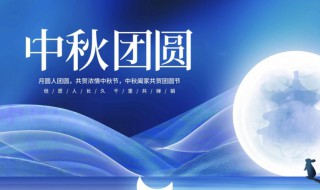 中秋节的来历和风俗简短 中秋节的来历和风俗介绍