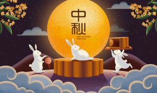 中秋节祝福语简短一句话10个字 中秋节祝福语简短一句话10个字有哪些