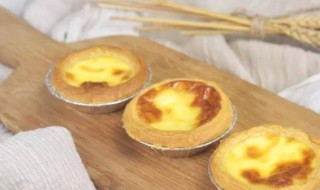 蛋挞用空气炸锅多少度多长时间? 蛋挞用空气炸锅几度多久