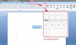 字中间的横线怎么打 你知道吗