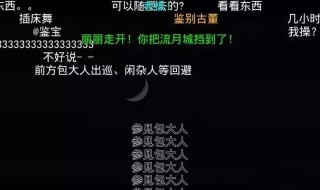 弹幕颜色太深看不到画面怎么办 下面3个步骤帮你解决