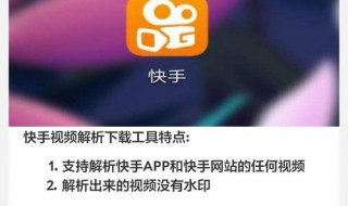 如何去掉下载的快手作品上的水印 9步去掉快手作品的水印