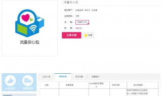 移动流量包怎么退订 怎么取消移动流量包