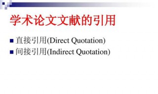 论文引用原文如何标注 下面6个步骤帮你解决
