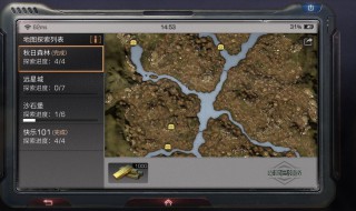 明日之后沙士堡探索宝箱在哪里 来看看具体位置