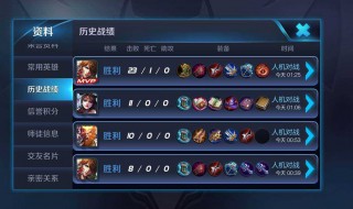 王者荣耀账号怎么转移 下面6个步骤帮你解决