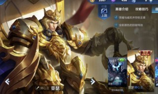 国服第一亚瑟打野出装 你都了解多少呢