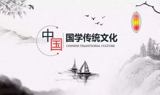 国学经典名句 国学经典名句字字珠玑句句箴言