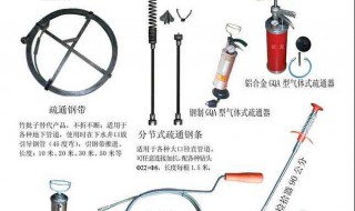 清理下水道工具有哪些 具体内容介绍