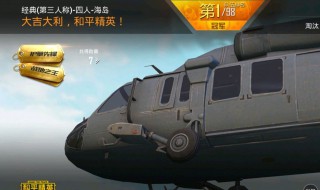 和平精英未成年充值退款流程 成年充值退款方法介绍