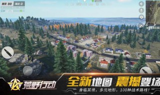 荒野行动手游配置要求 玩荒野行动要什么配置?