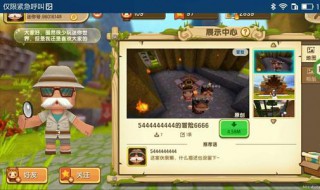 迷你世界怎么盗地图 迷你世界怎么把别人的地图变成自己的