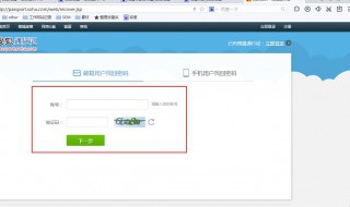 为什么总提示电子邮件密码失效请重新登陆 怎么回事呢