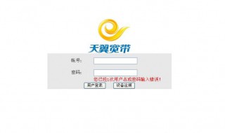 怎么查宽带账号密码 来看看具体的