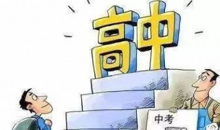 初中考不上高中怎么办有哪些出路 中考失利怎么办