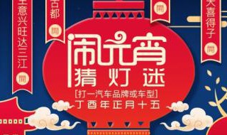 猜灯谜的规则 这三大规则您知道吗