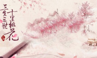 三生三世电视剧大结局 夜华白浅有情人终成眷属